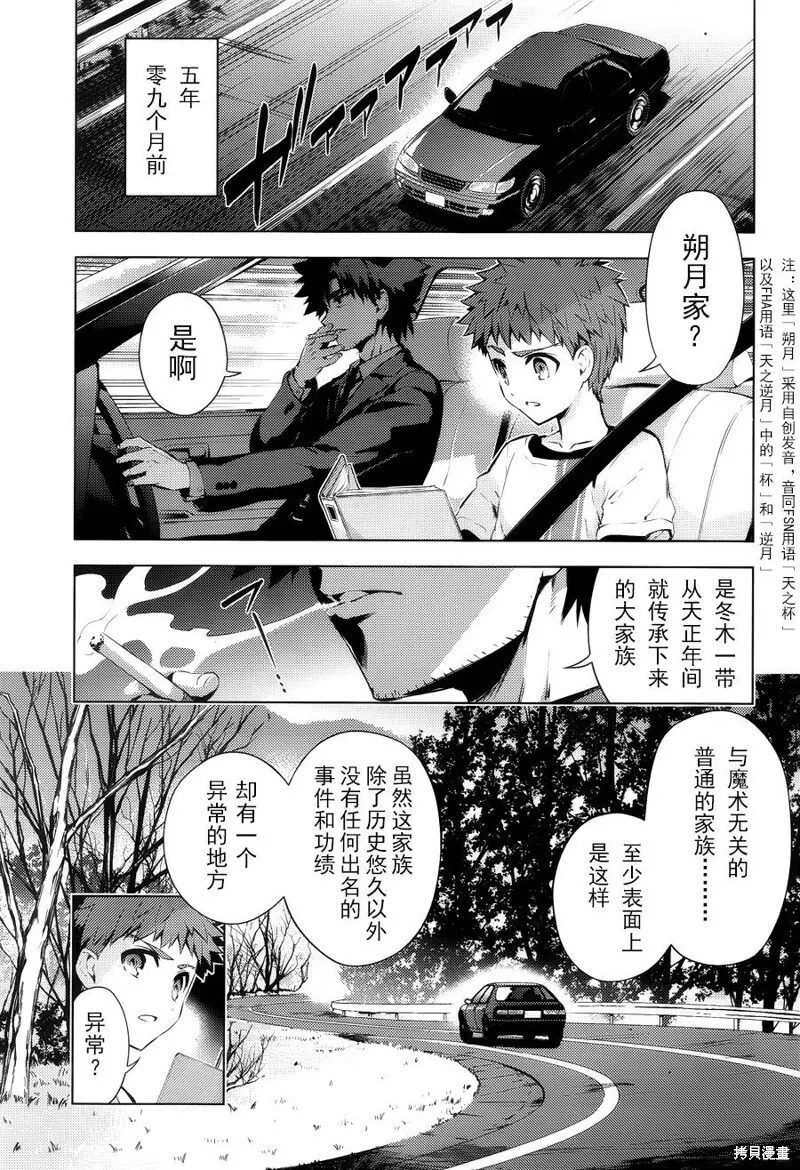 第31话 第3页