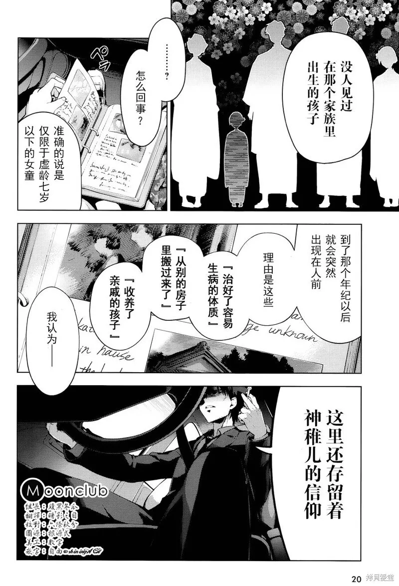 第31话 第4页
