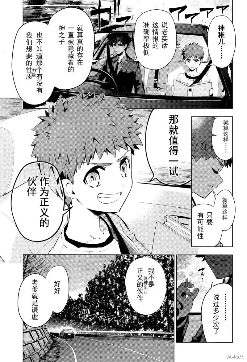 第31话 第5页