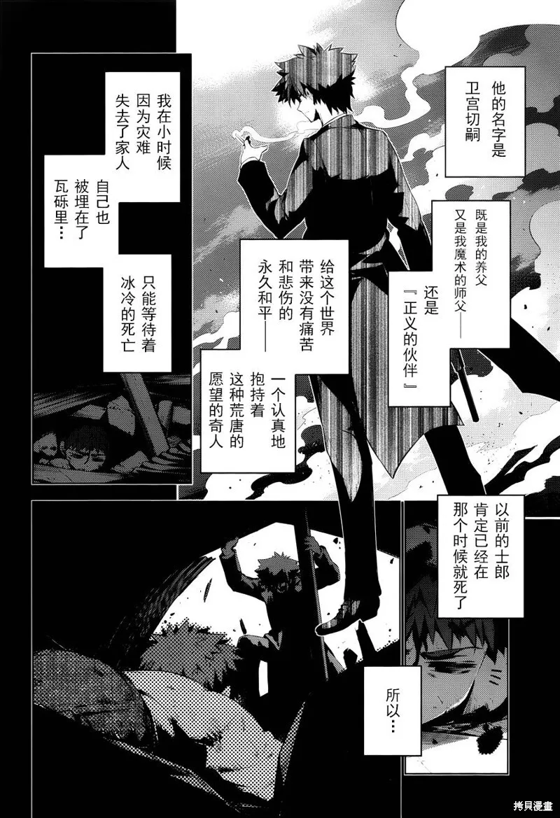 第31话 第6页