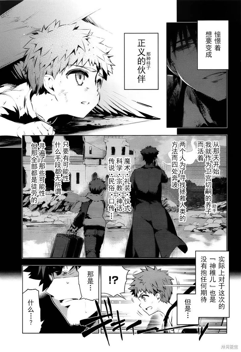 第31话 第7页