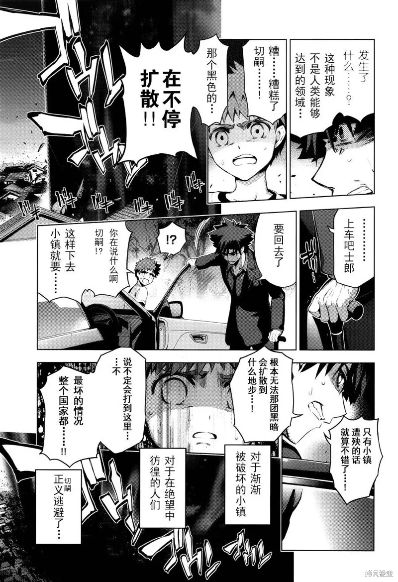 第31话 第9页