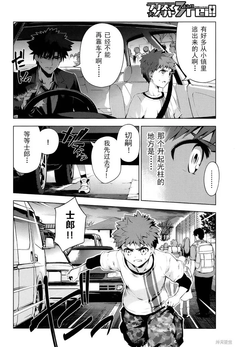 第31话 第12页