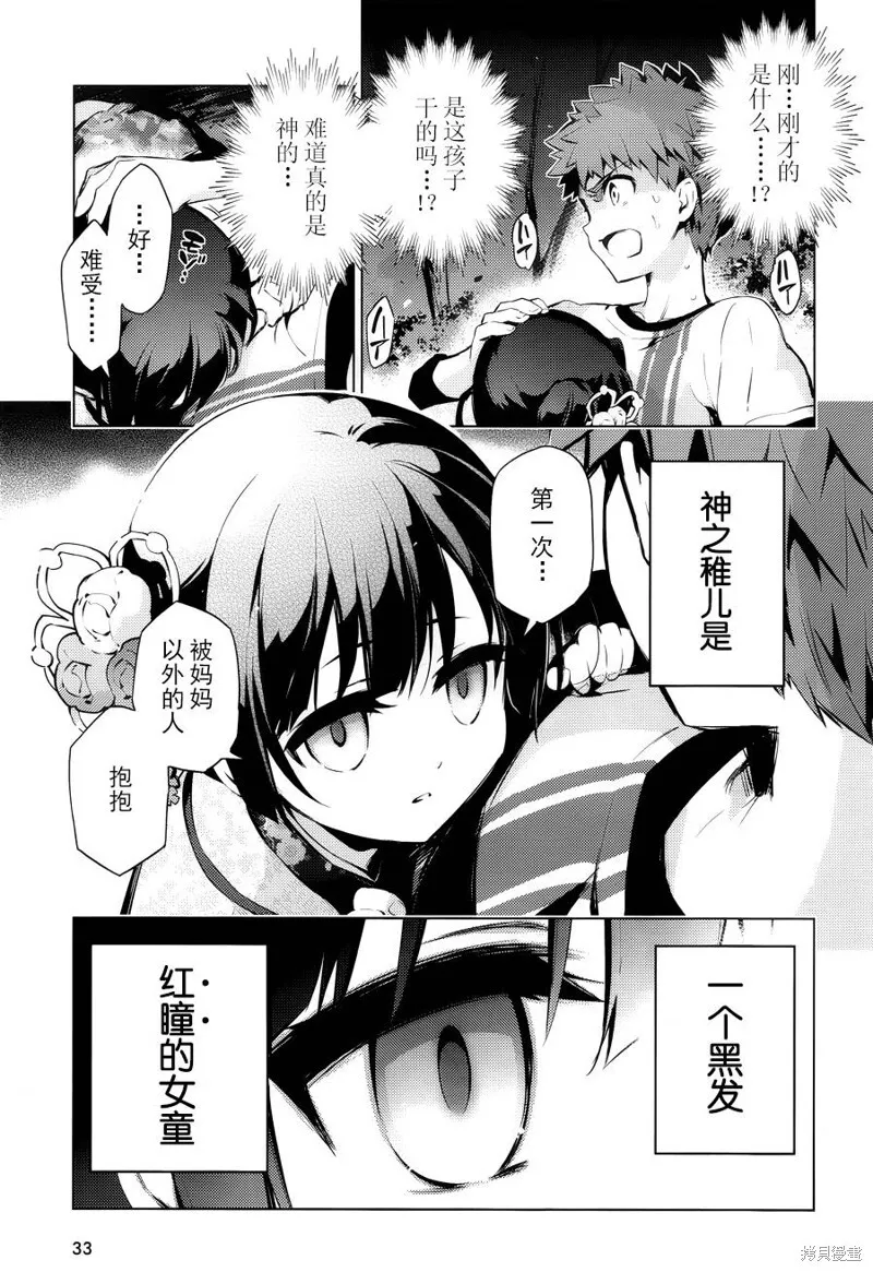 第31话 第17页