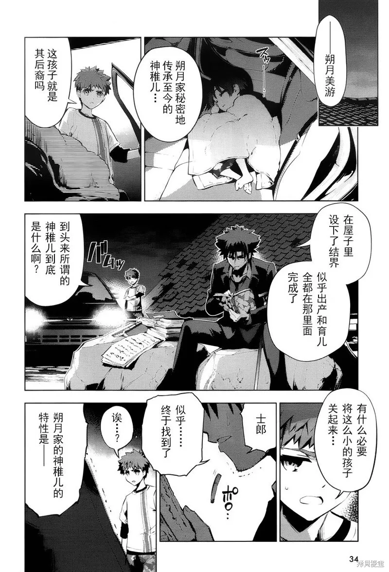 第31话 第18页