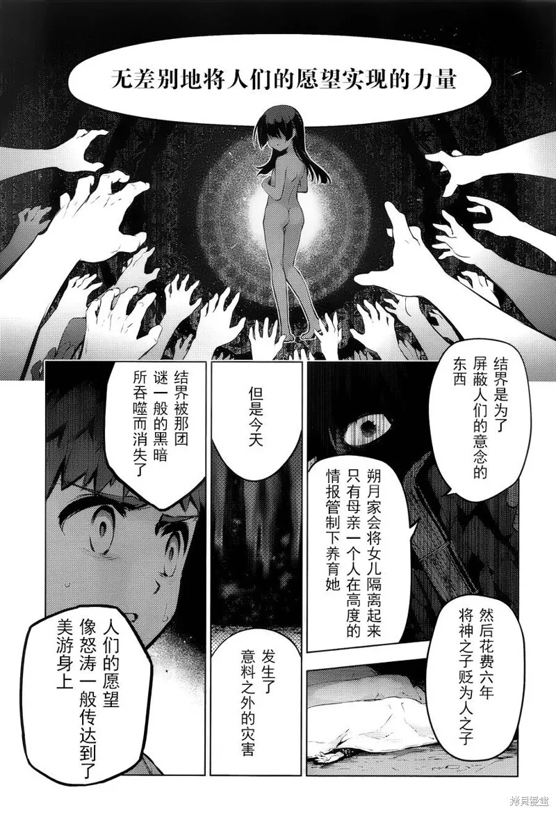 第31话 第19页