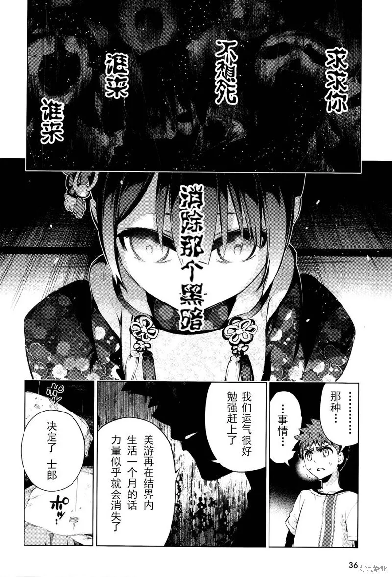 第31话 第20页