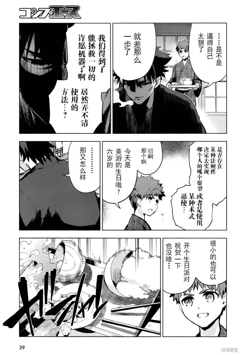 第31话 第23页