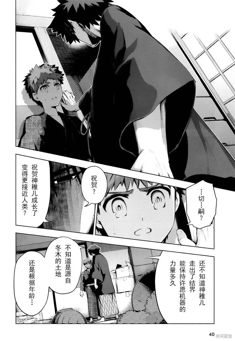 第31话 第24页