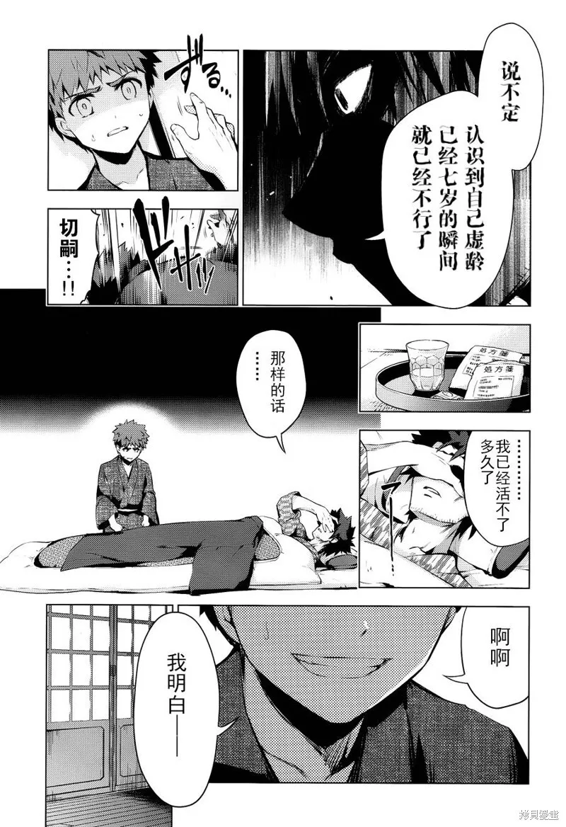 第31话 第25页