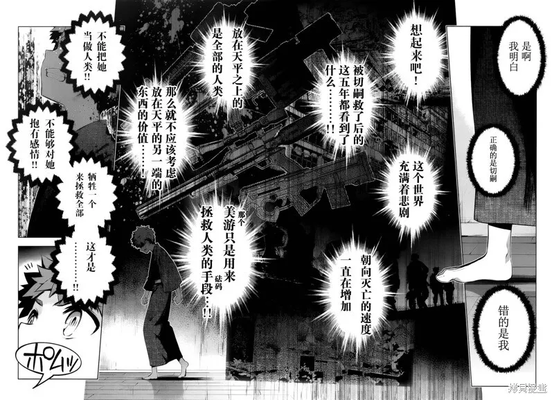 第31话 第26页
