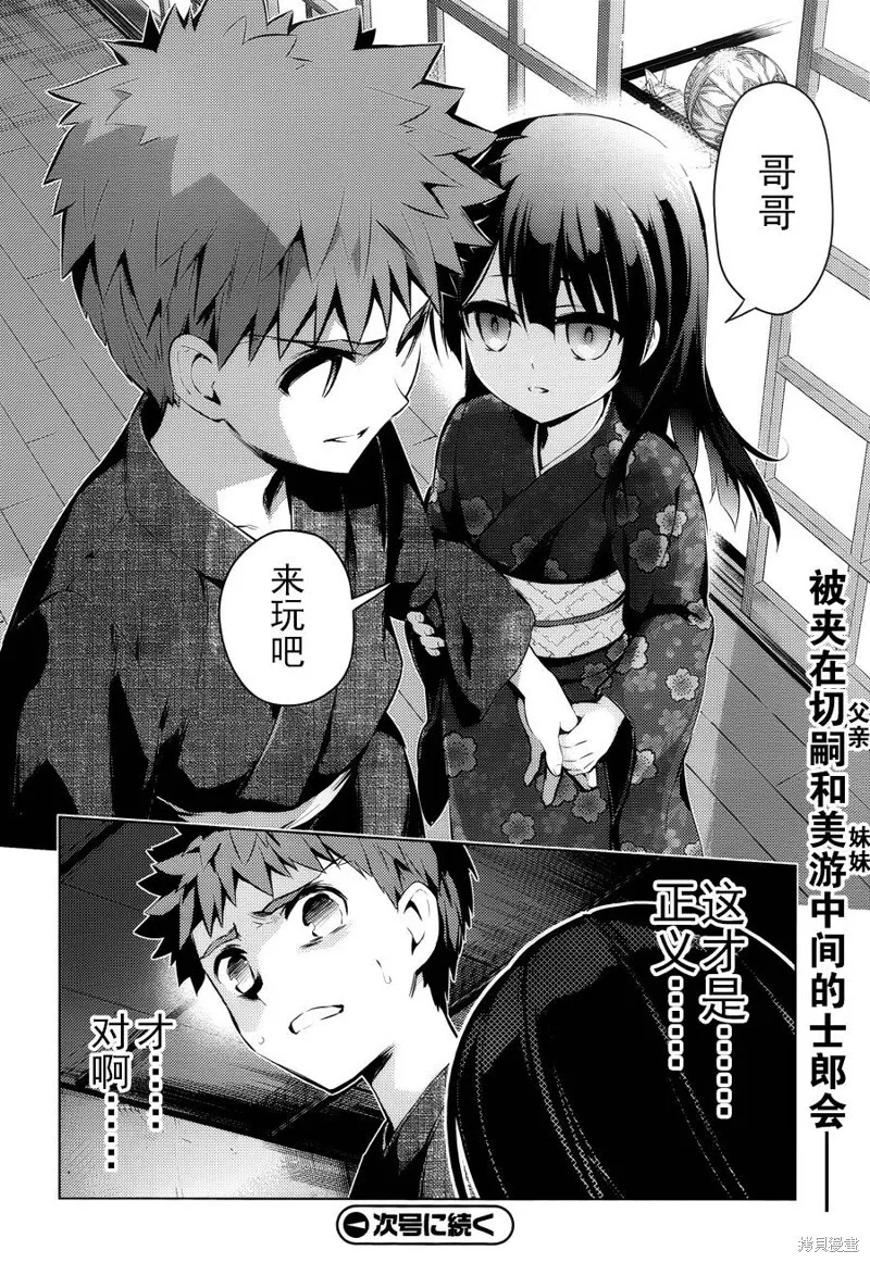 第31话 第27页
