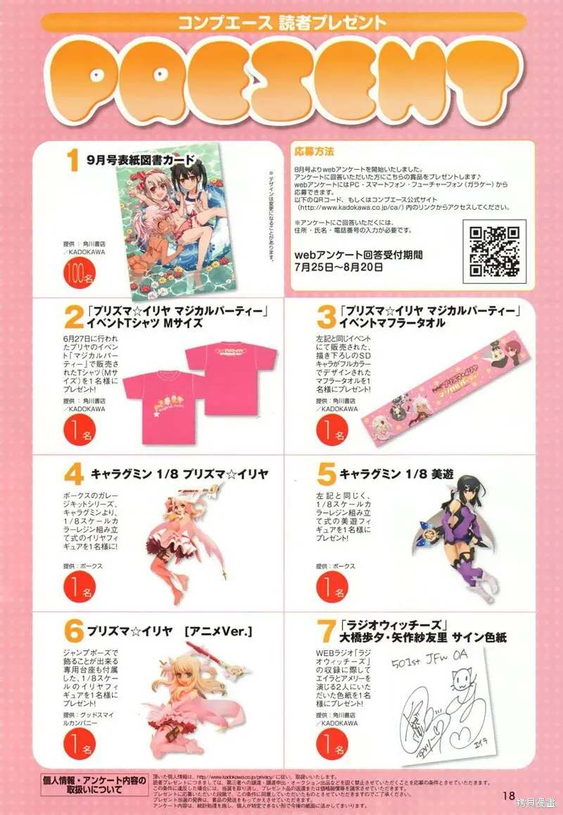 第31话 第28页