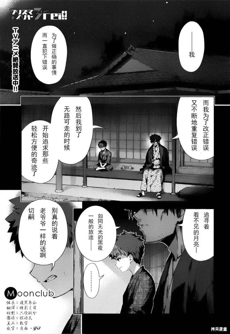 第32话 第1页