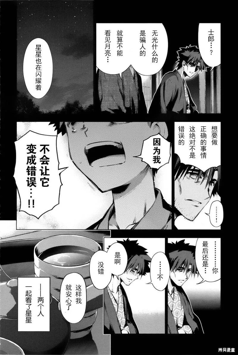 第32话 第2页