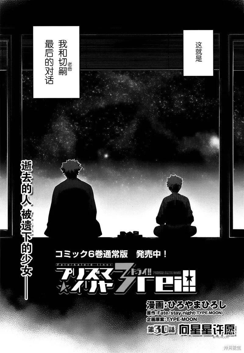 第32话 第3页