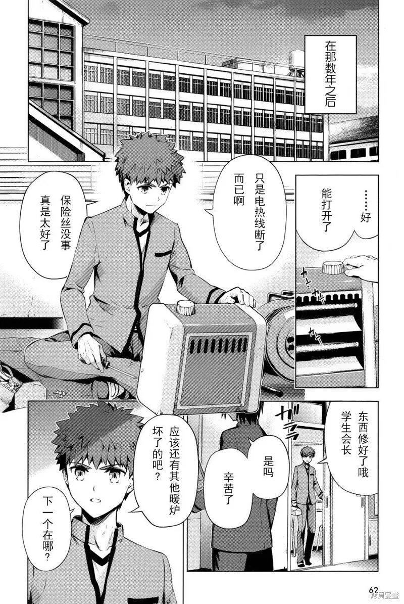 第32话 第4页