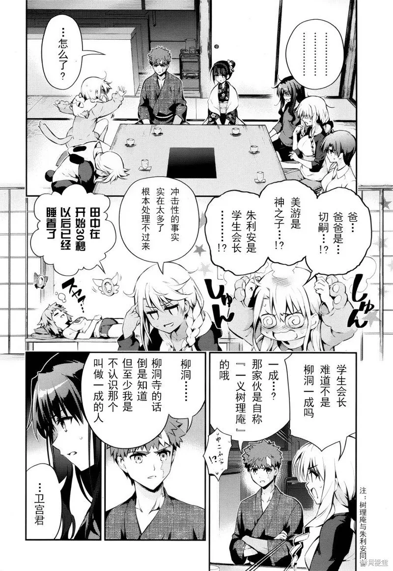 第32话 第6页