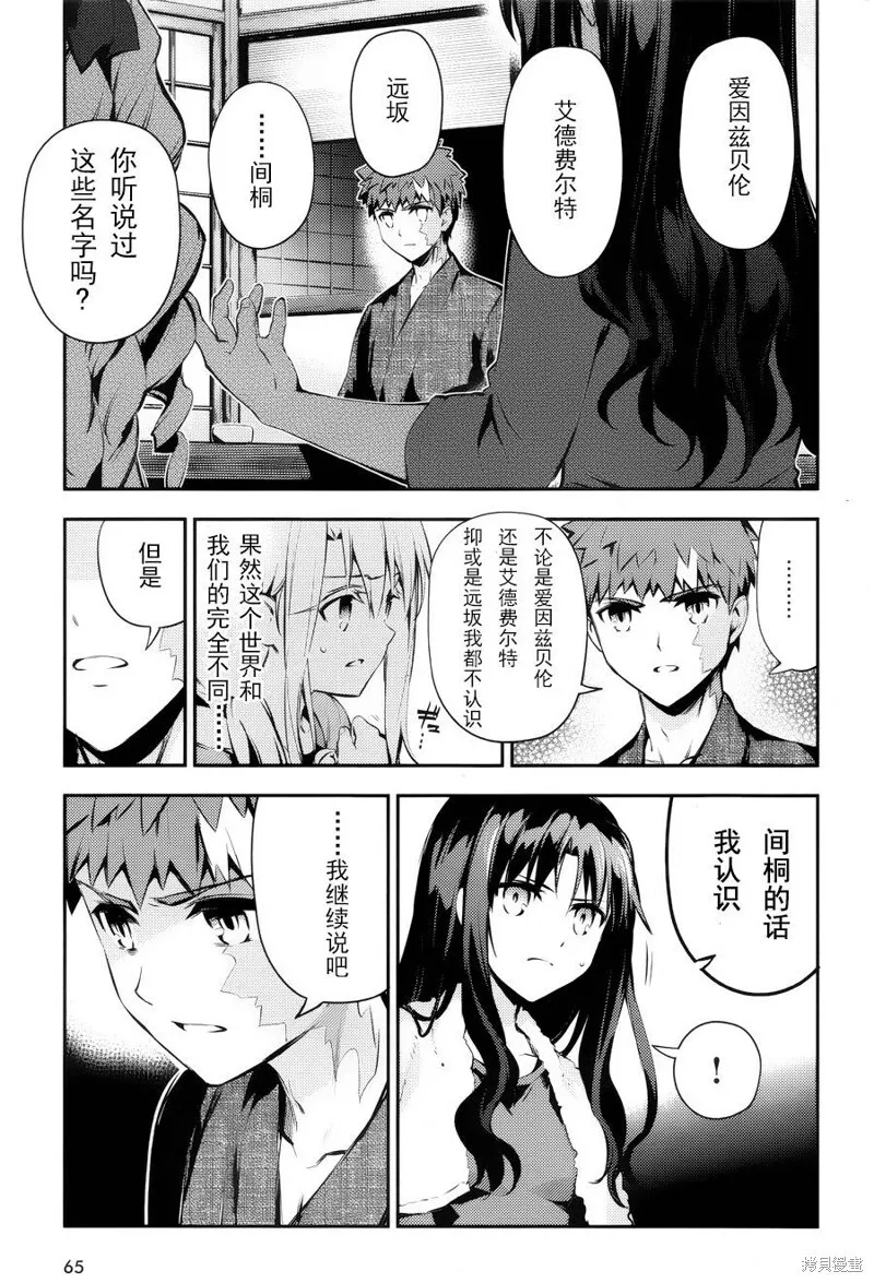 第32话 第7页