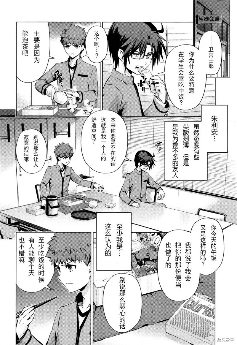 第32话 第8页