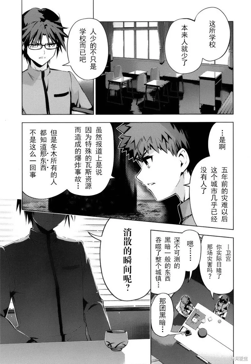 第32话 第9页