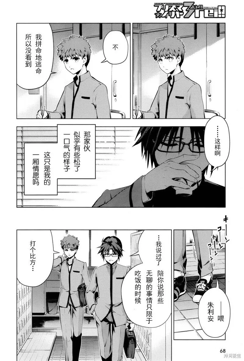 第32话 第10页