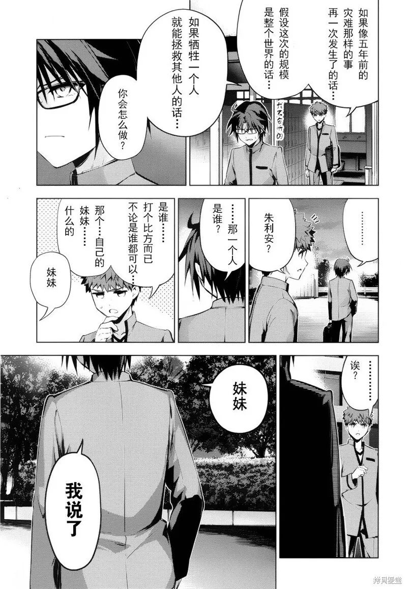 第32话 第11页