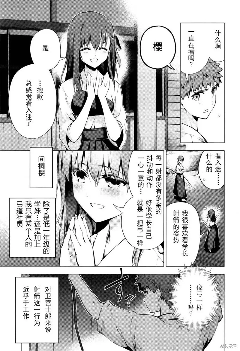 第32话 第13页