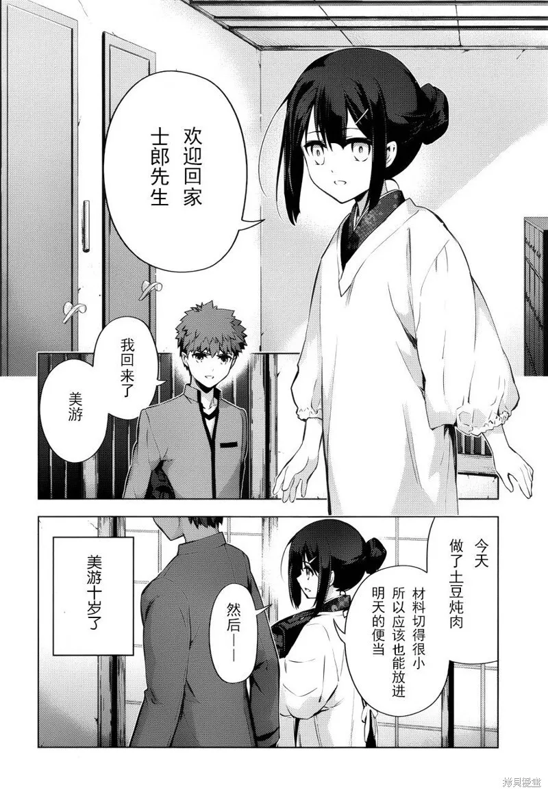 第32话 第16页