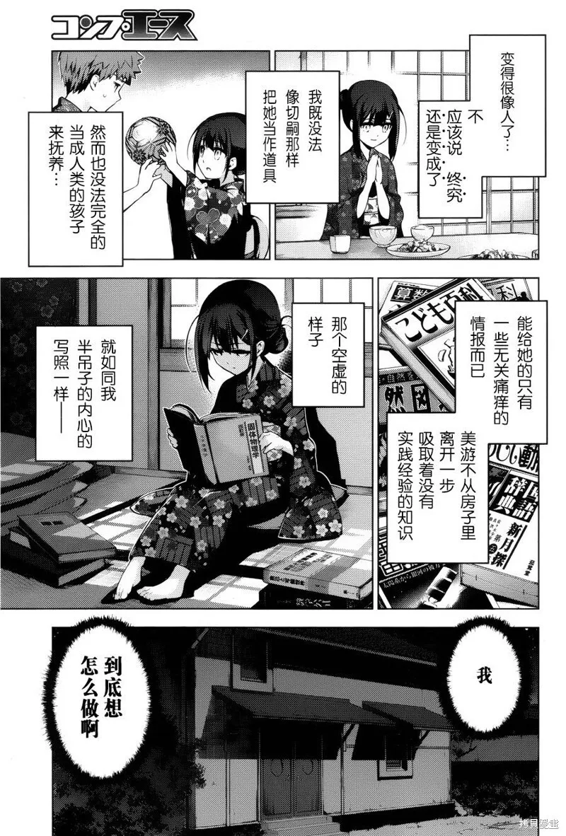第32话 第17页