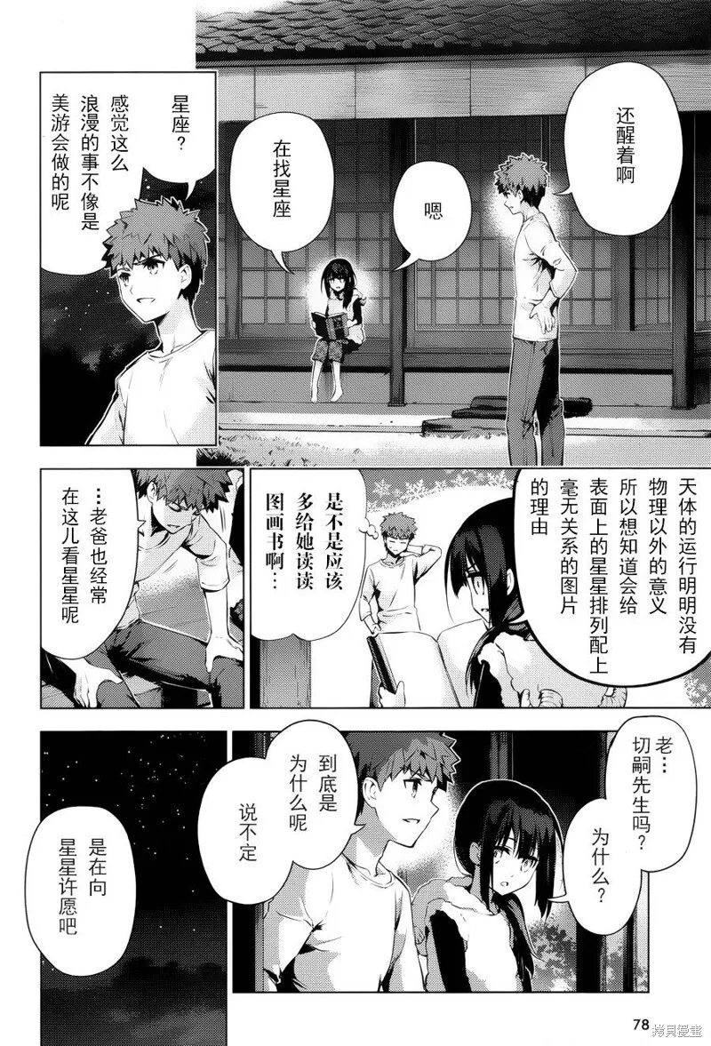 第32话 第20页