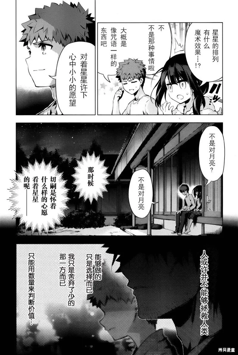 第32话 第21页
