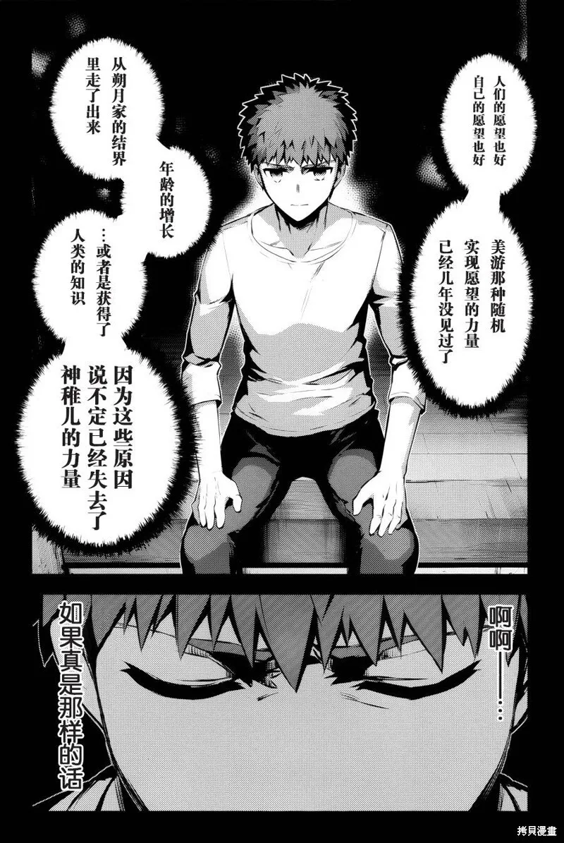 第32话 第22页
