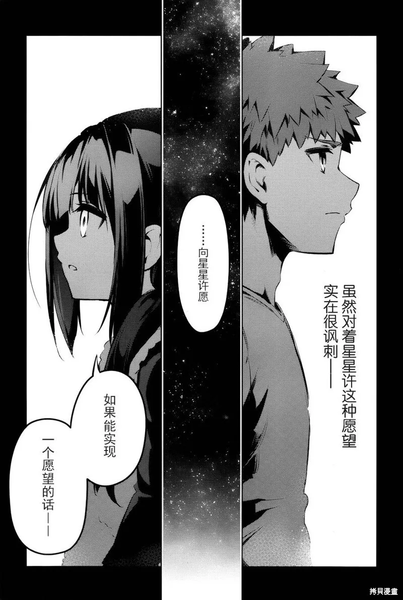 第32话 第23页