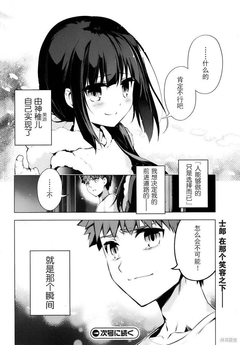 第32话 第25页