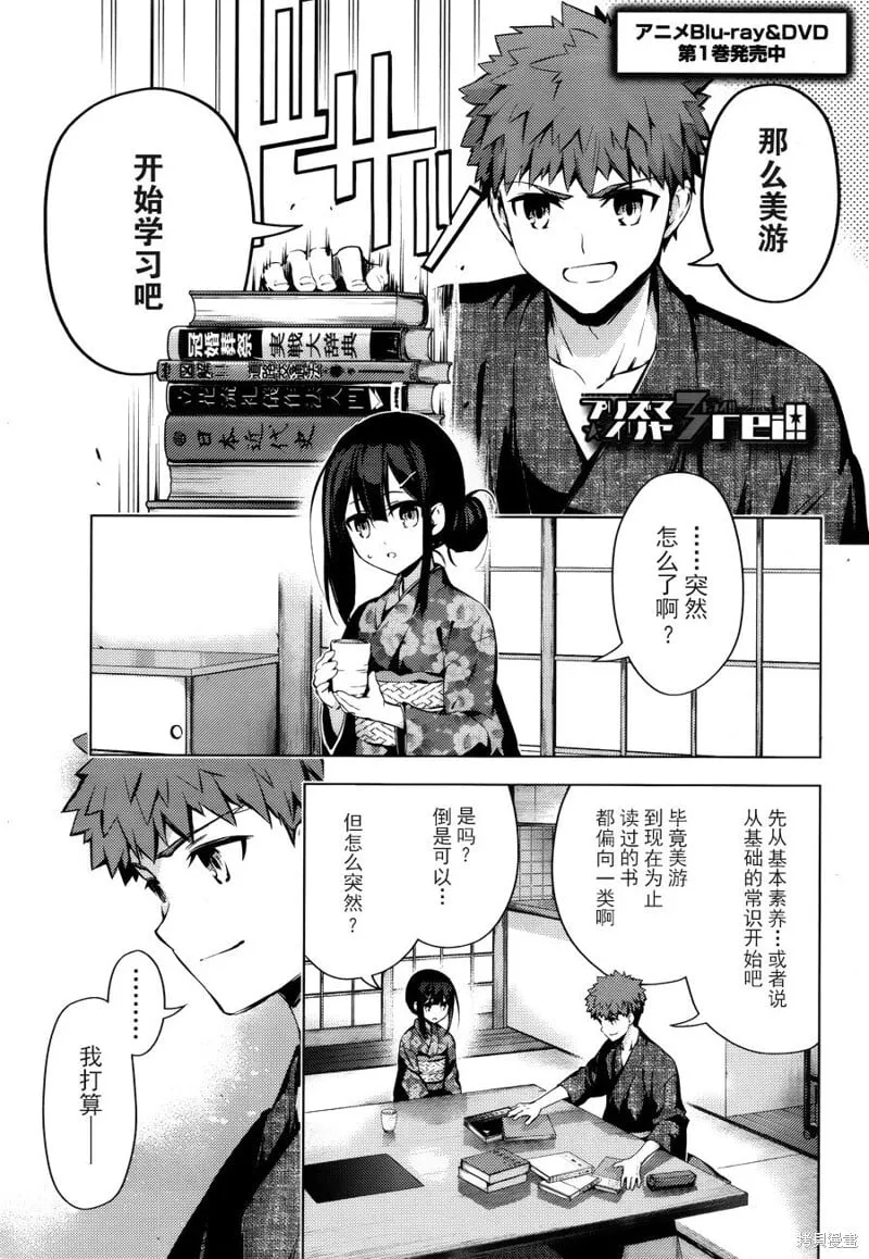 第33话 第1页