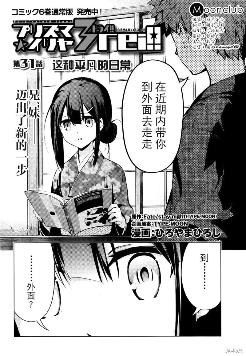 第33话 第2页