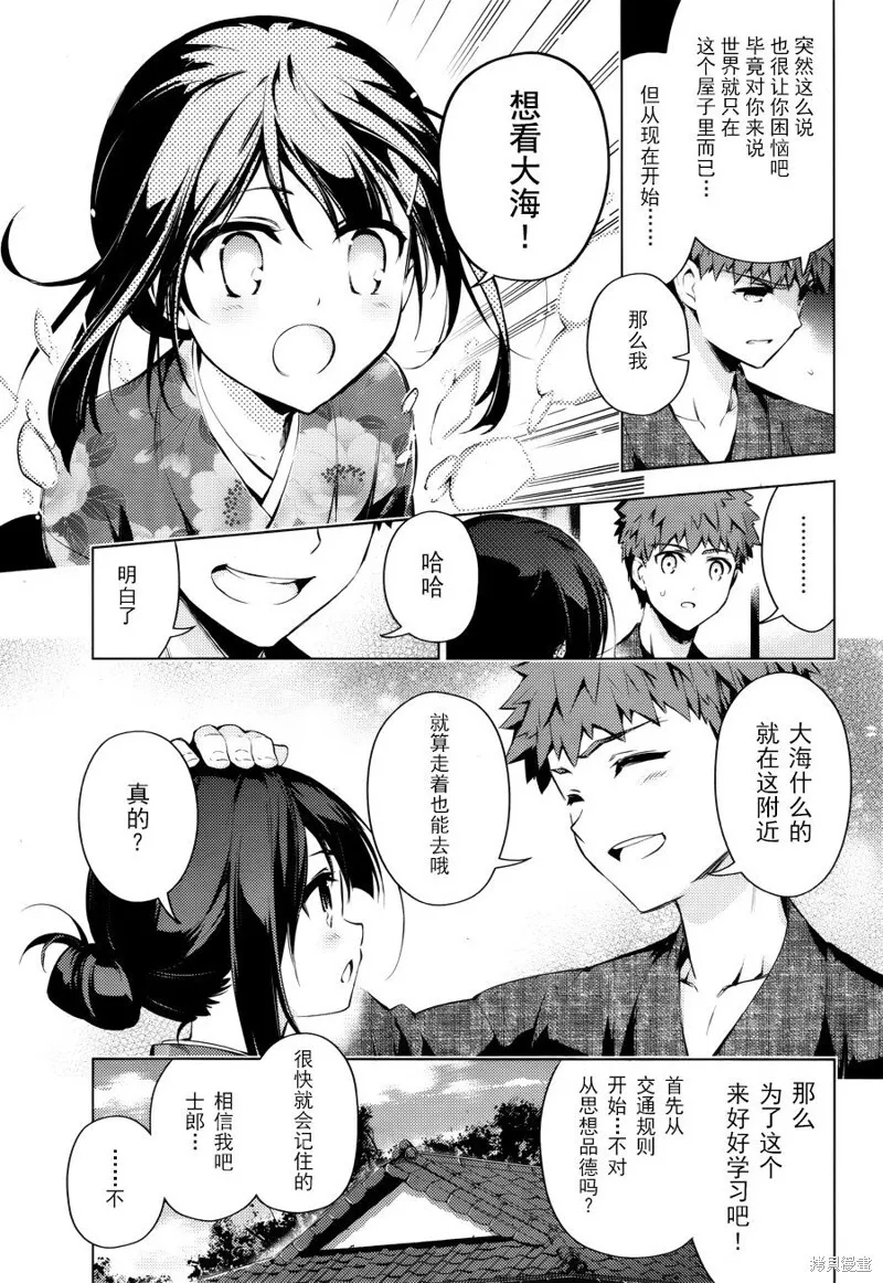 第33话 第3页