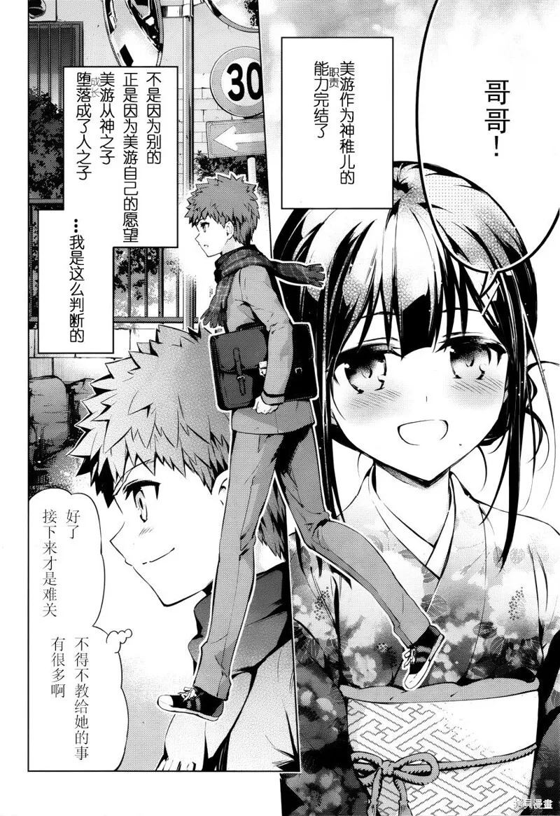 第33话 第4页