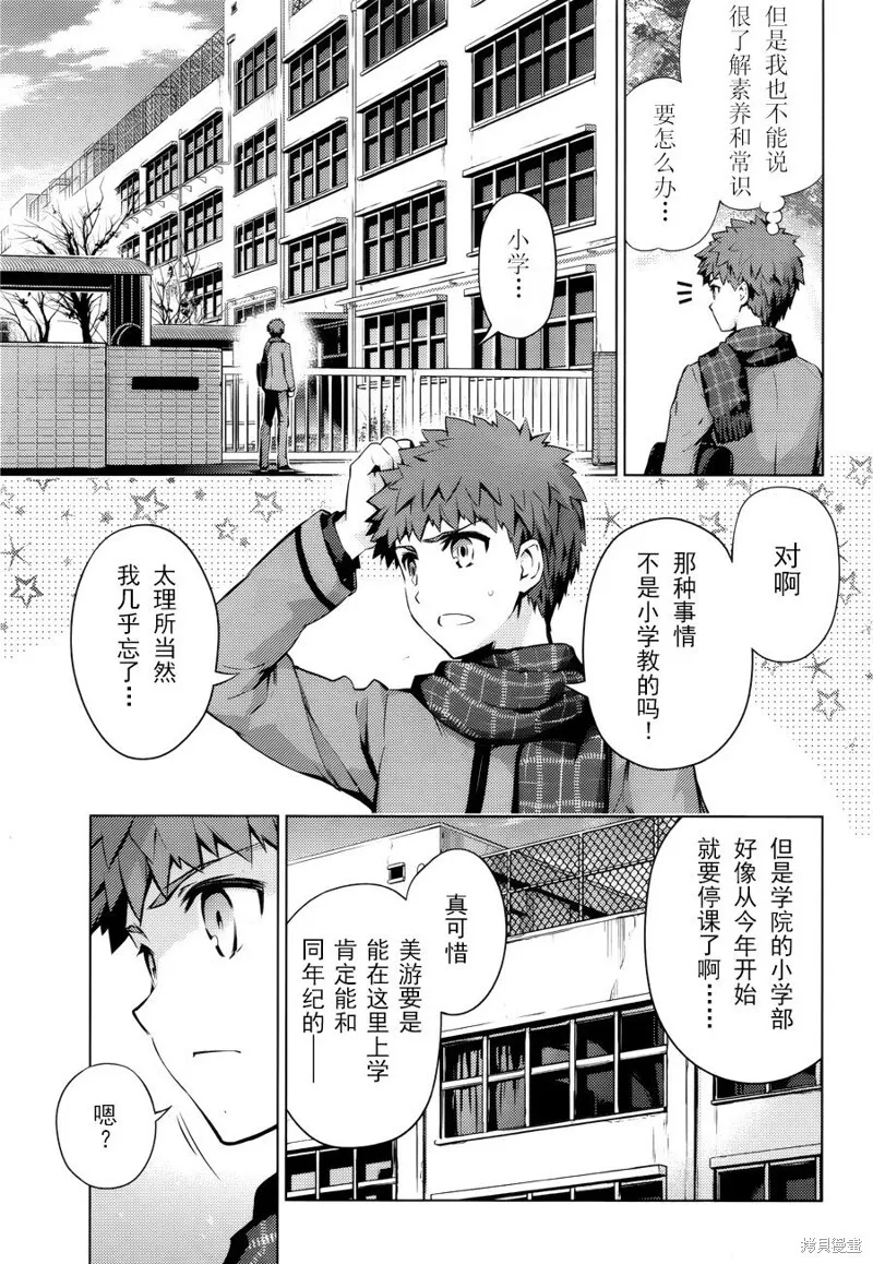 第33话 第5页