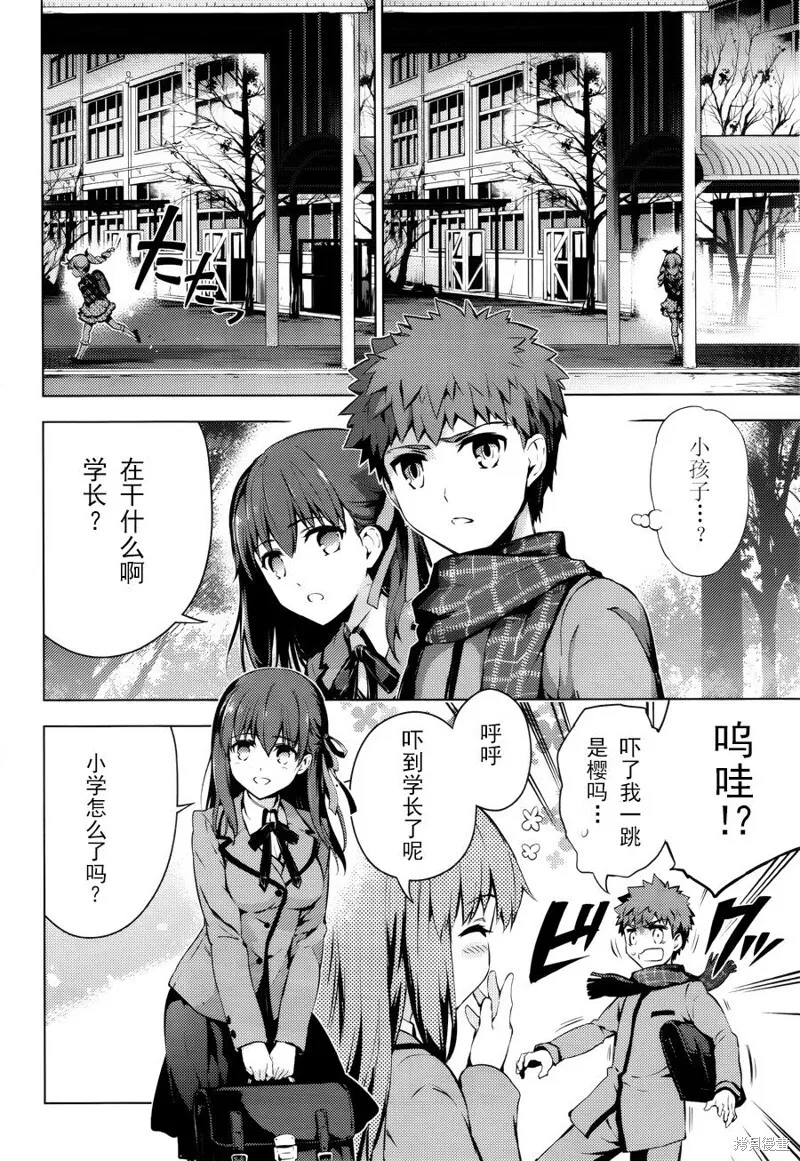 第33话 第6页