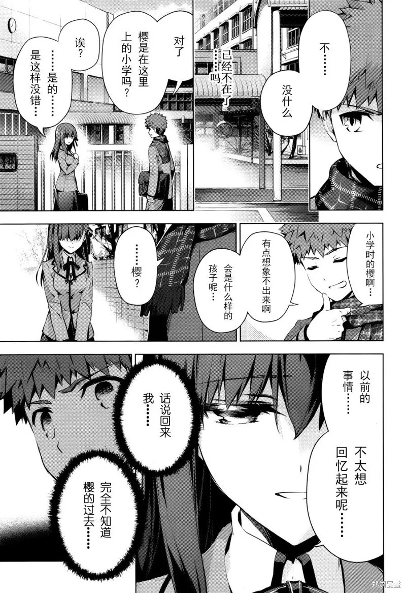 第33话 第7页