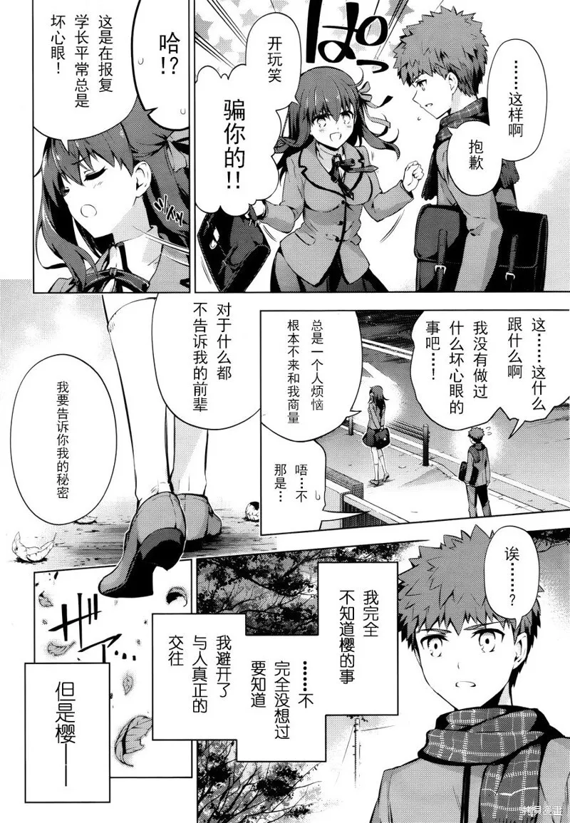 第33话 第8页