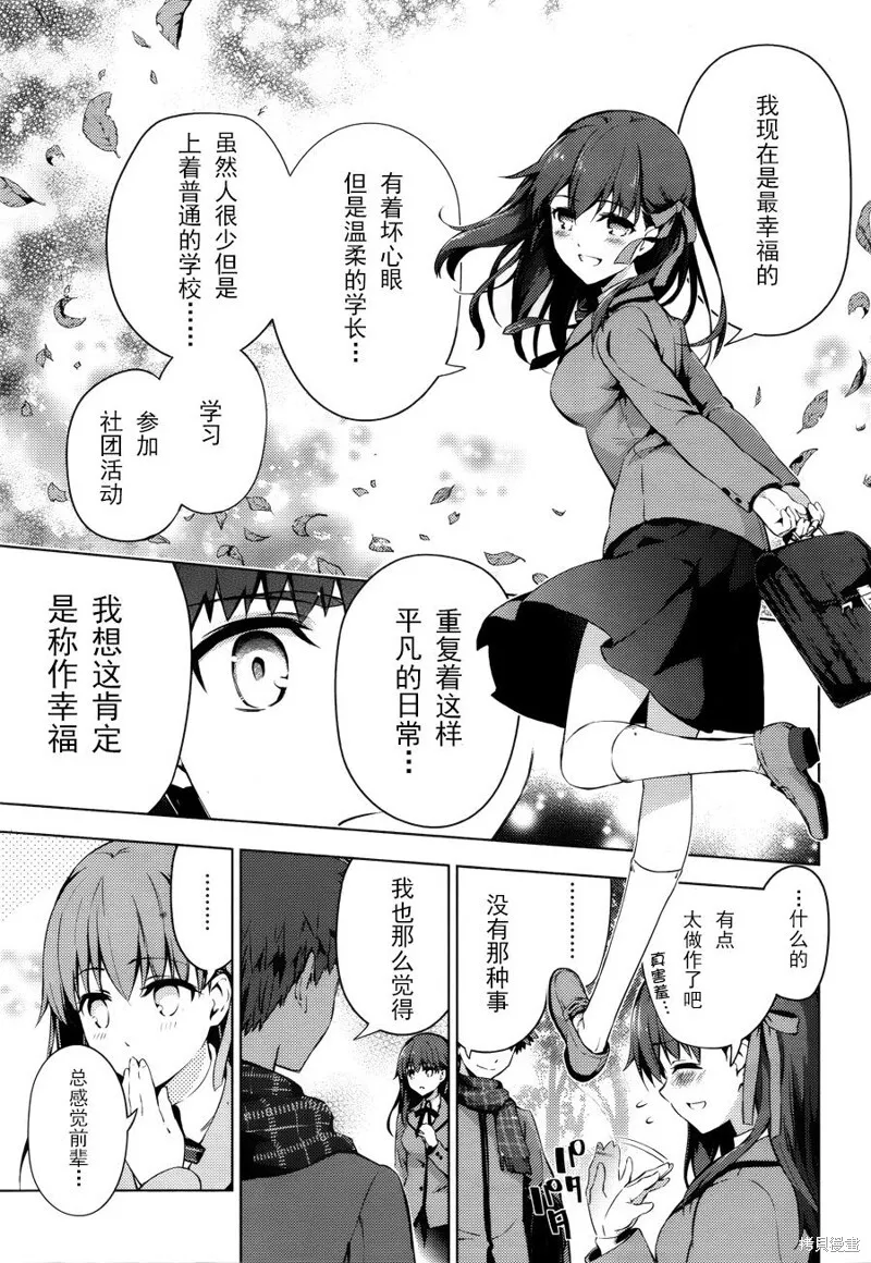 第33话 第9页