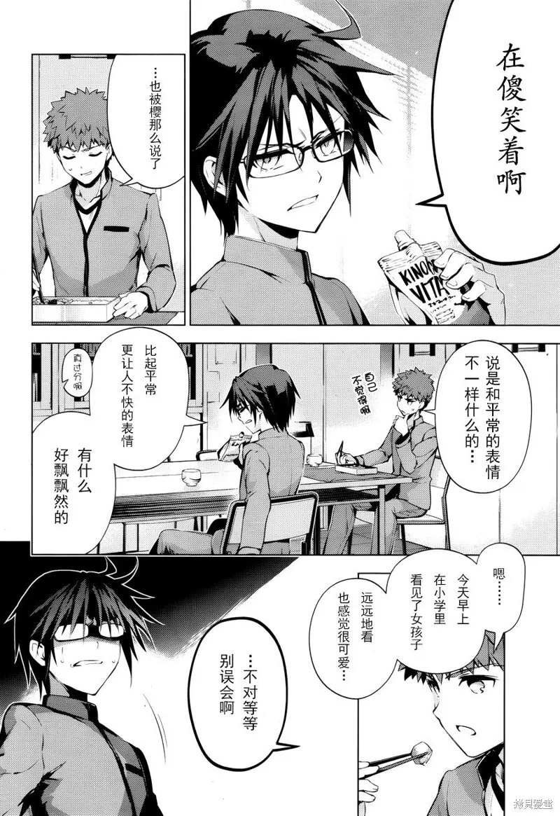 第33话 第10页