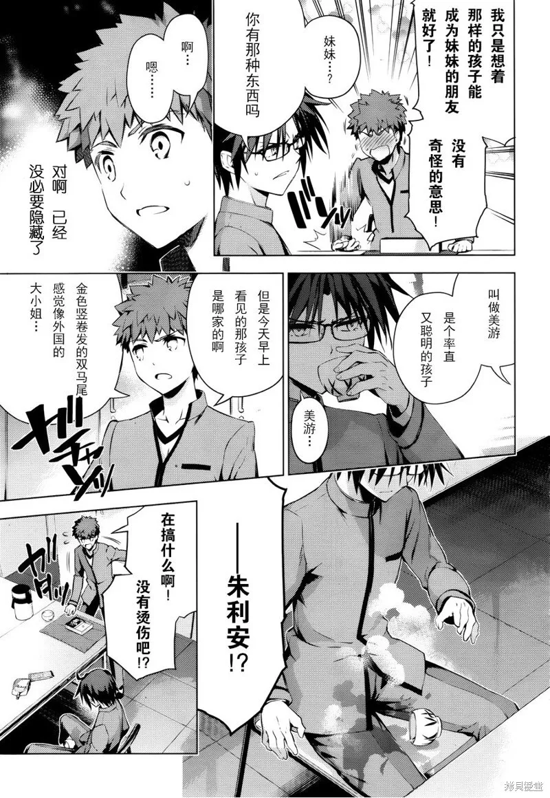 第33话 第11页