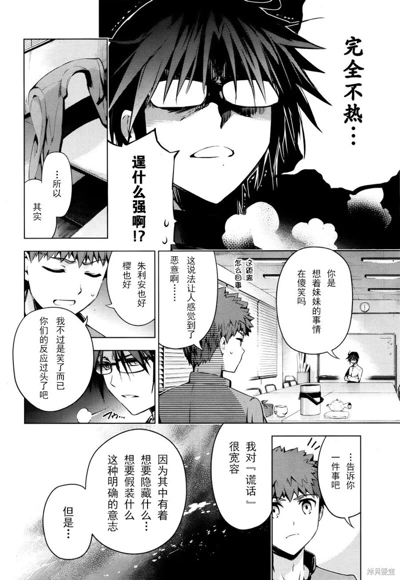 第33话 第12页