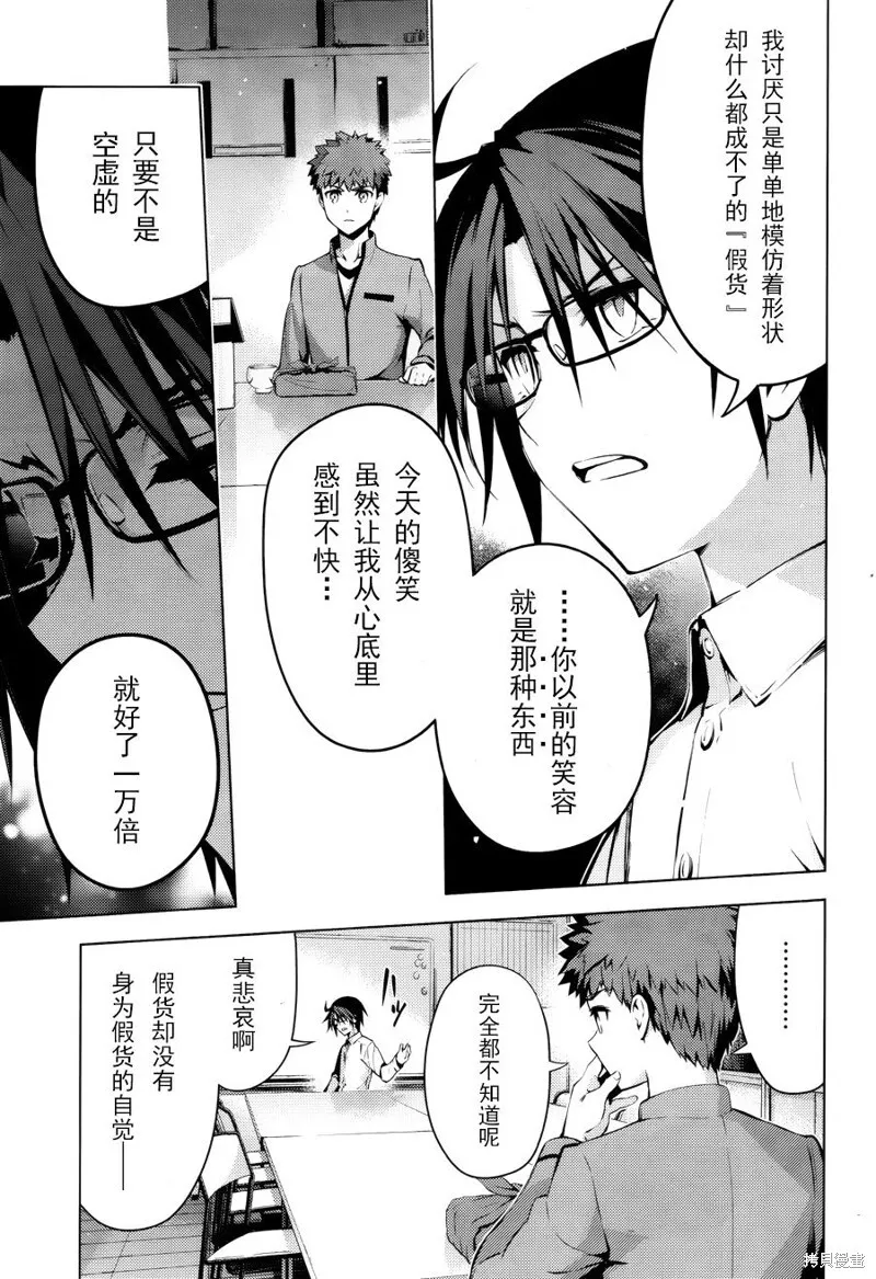 第33话 第13页