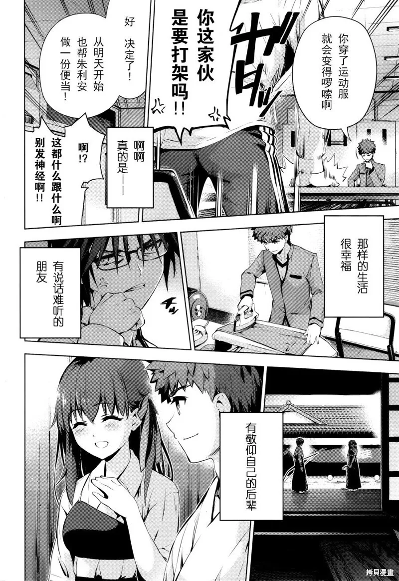 第33话 第14页