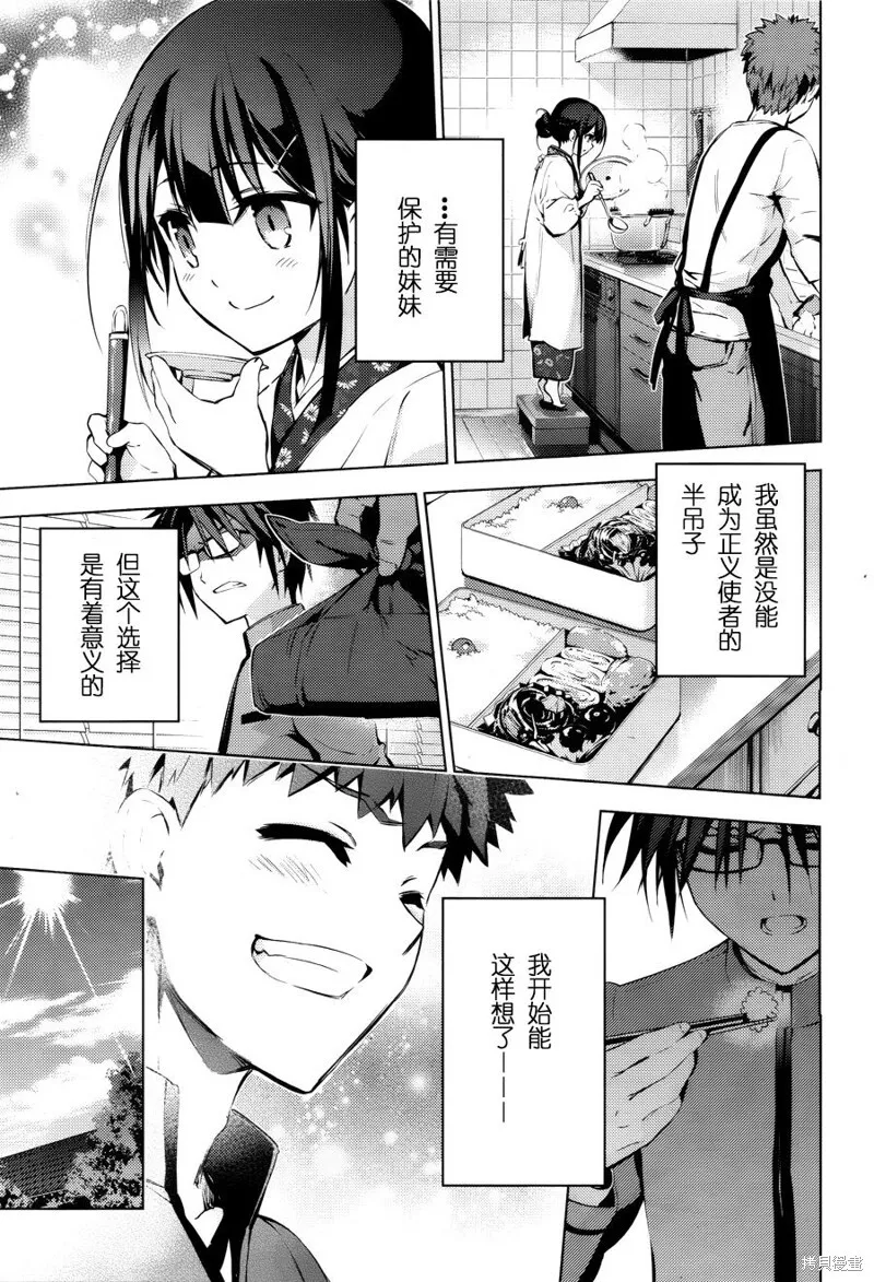 第33话 第15页